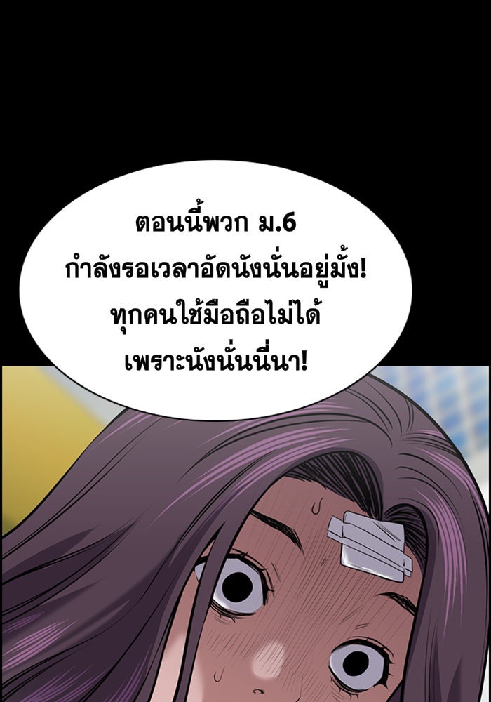 การศึกษาที่แท้จริง - หน้า 35