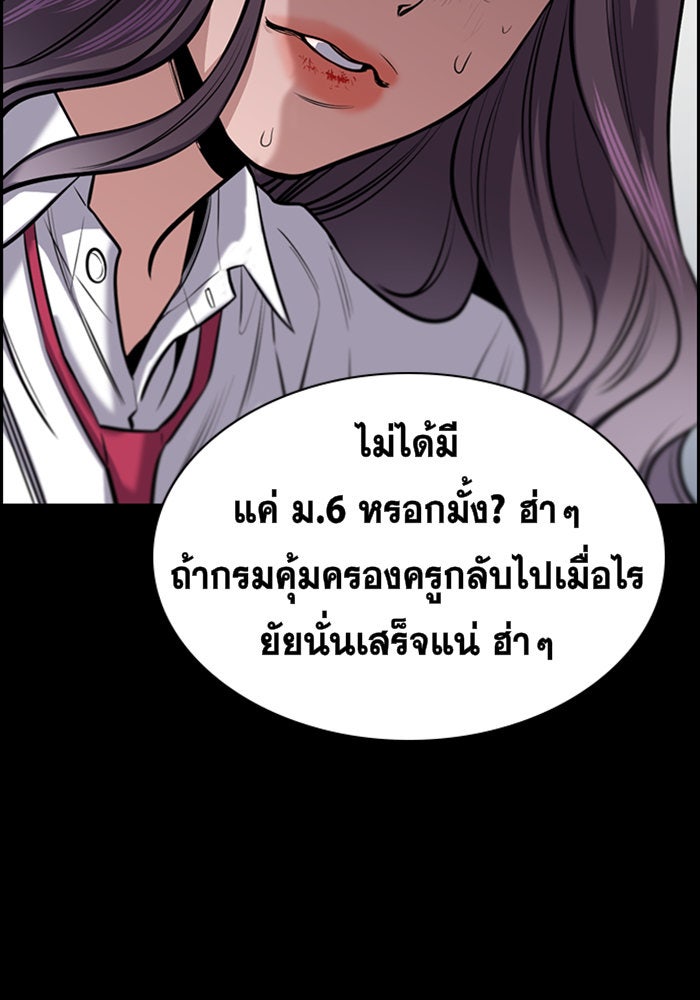 การศึกษาที่แท้จริง - หน้า 36