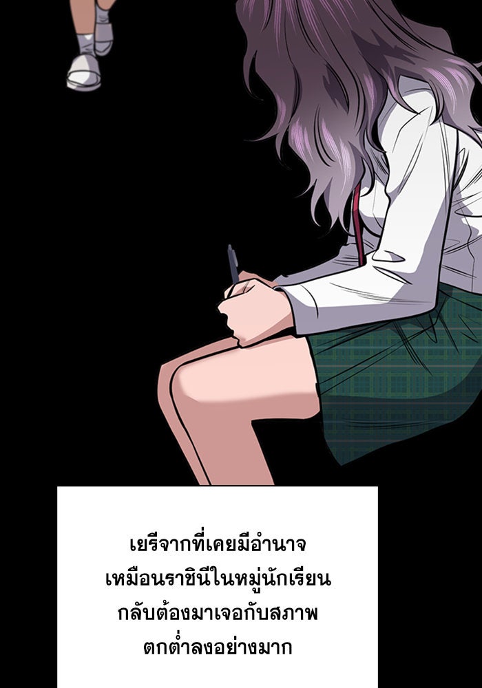 การศึกษาที่แท้จริง - หน้า 38