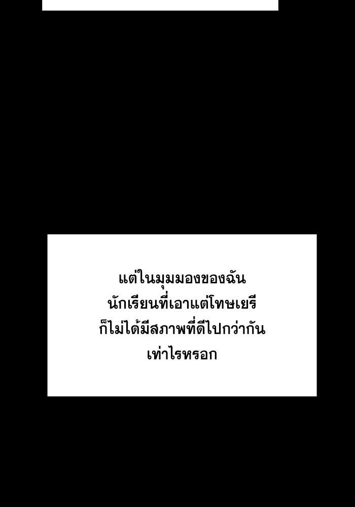 การศึกษาที่แท้จริง - หน้า 39