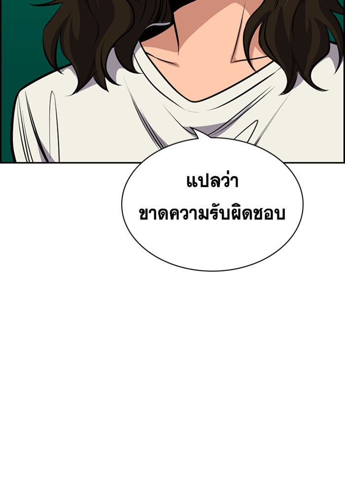 การศึกษาที่แท้จริง - หน้า 45