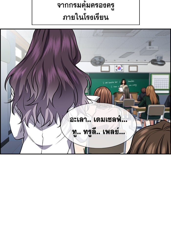 การศึกษาที่แท้จริง - หน้า 5
