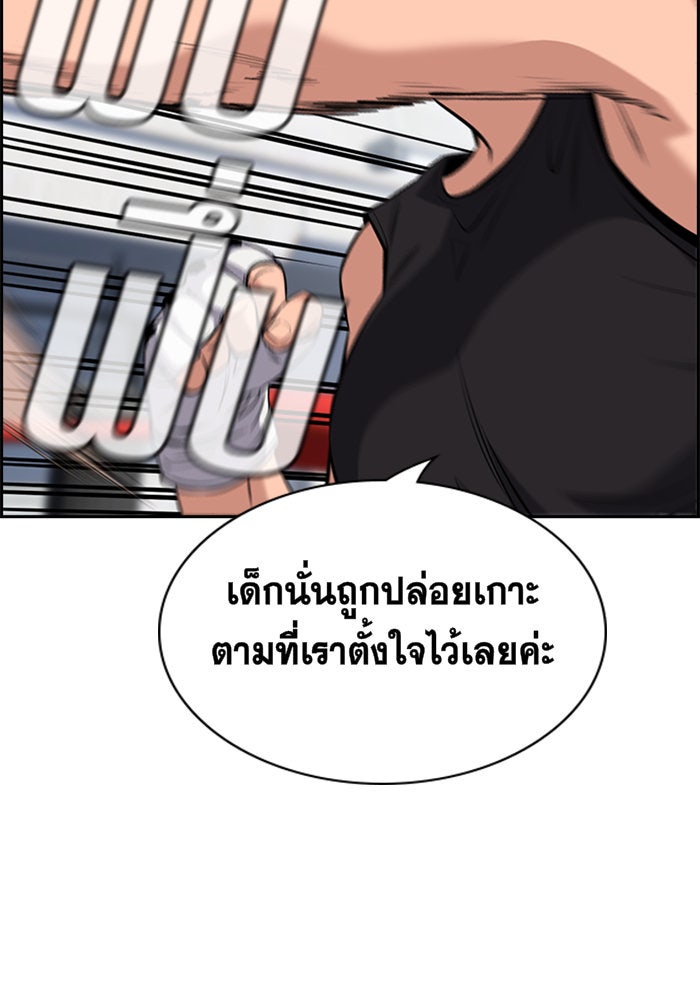 การศึกษาที่แท้จริง - หน้า 58