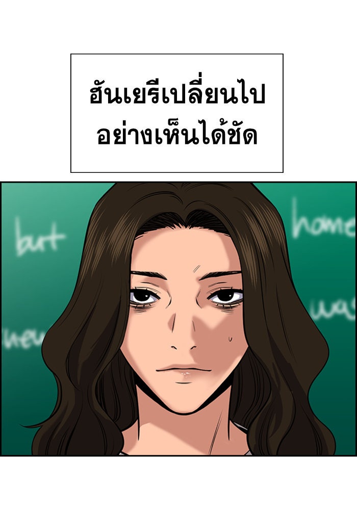 การศึกษาที่แท้จริง - หน้า 6