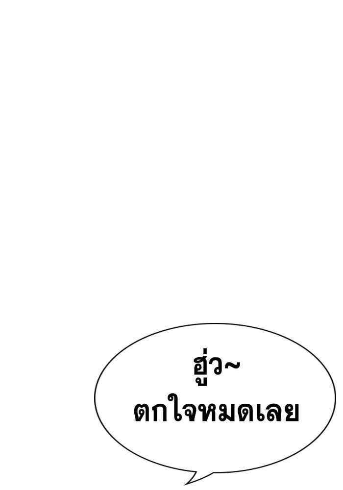 การศึกษาที่แท้จริง - หน้า 70