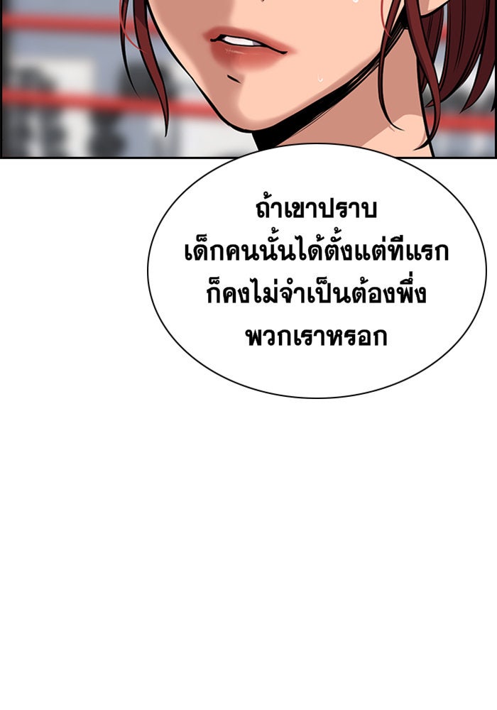 การศึกษาที่แท้จริง - หน้า 75