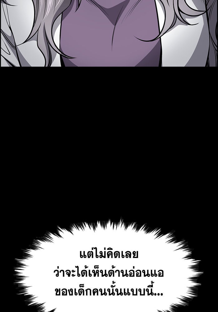 การศึกษาที่แท้จริง - หน้า 85