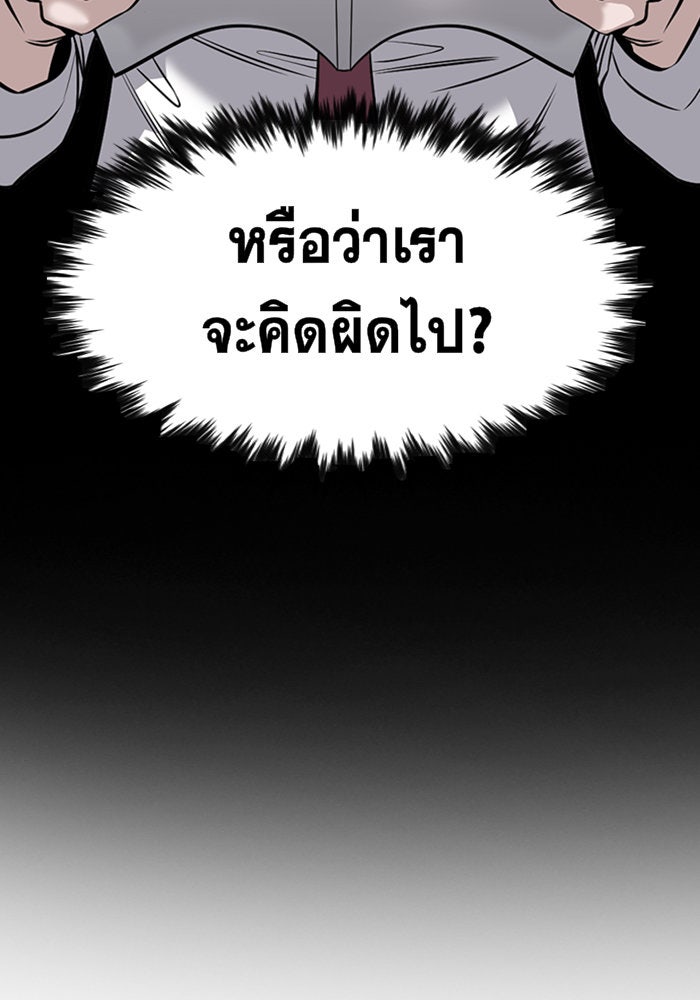 การศึกษาที่แท้จริง - หน้า 87