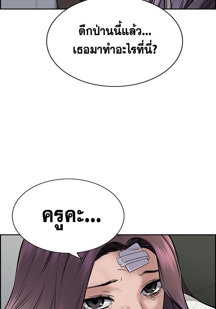 การศึกษาที่แท้จริง - หน้า 95