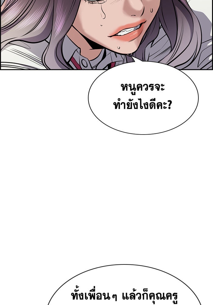 การศึกษาที่แท้จริง - หน้า 96