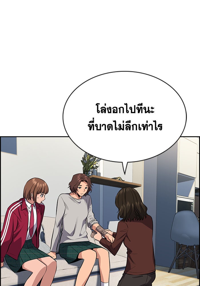 การศึกษาที่แท้จริง - หน้า 101