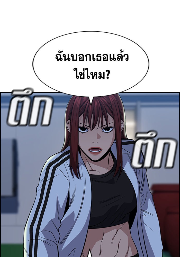 การศึกษาที่แท้จริง - หน้า 117