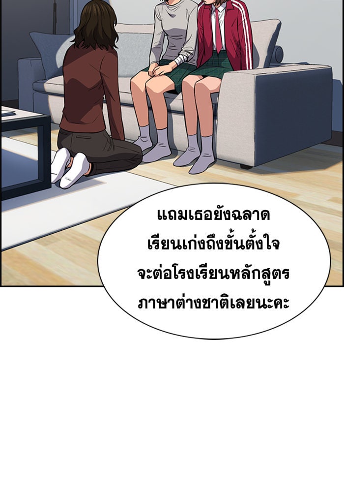 การศึกษาที่แท้จริง - หน้า 121