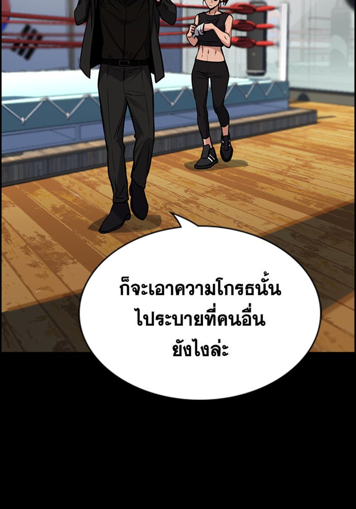การศึกษาที่แท้จริง - หน้า 13
