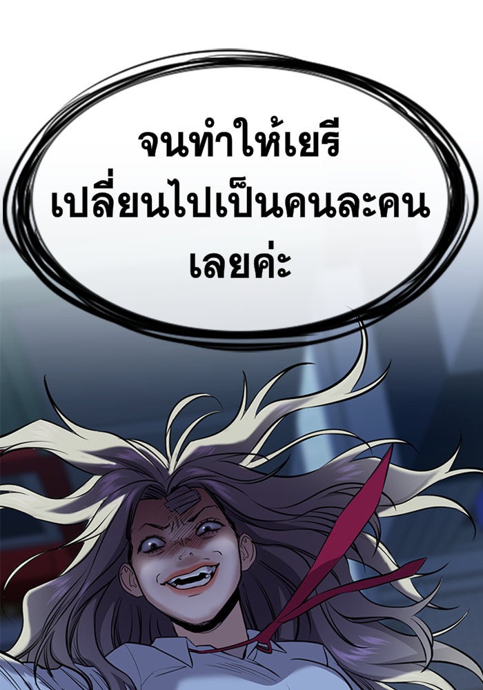 การศึกษาที่แท้จริง - หน้า 131