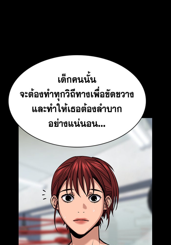 การศึกษาที่แท้จริง - หน้า 14