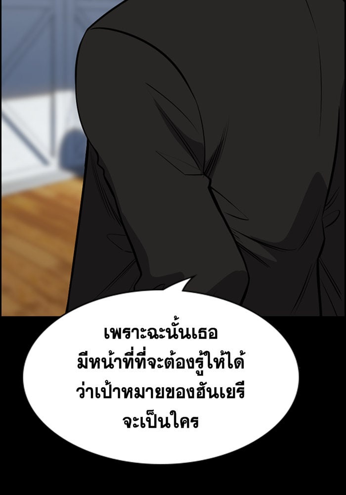 การศึกษาที่แท้จริง - หน้า 17