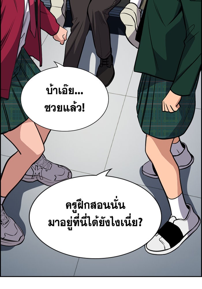 การศึกษาที่แท้จริง - หน้า 24