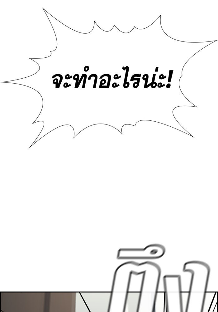 การศึกษาที่แท้จริง - หน้า 36