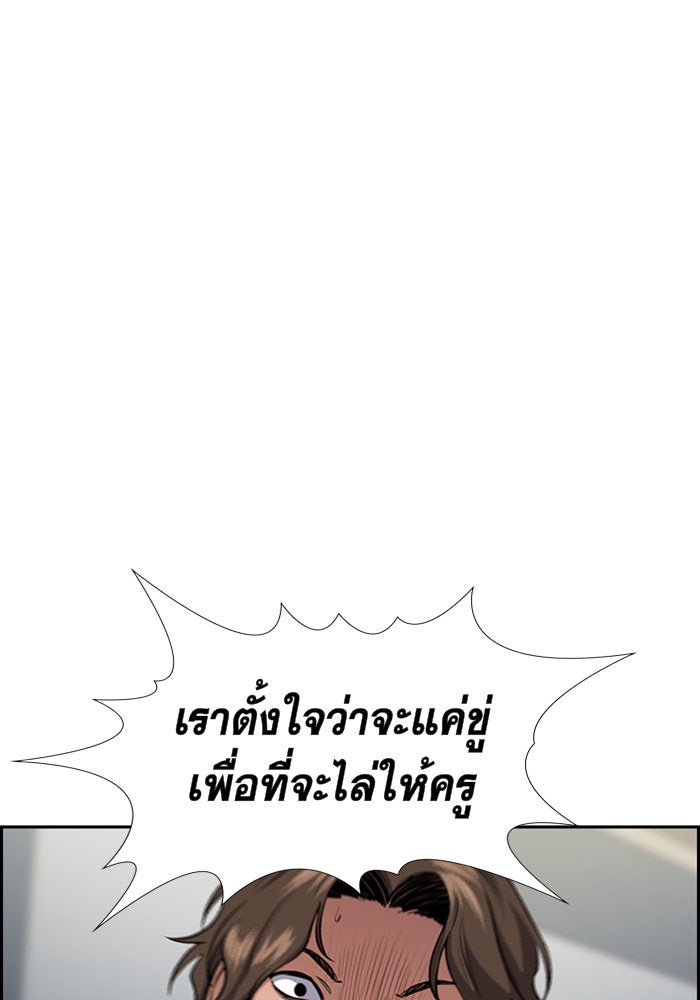การศึกษาที่แท้จริง - หน้า 38