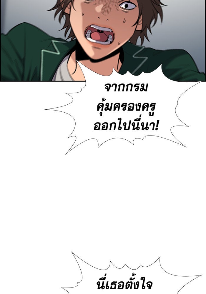 การศึกษาที่แท้จริง - หน้า 39