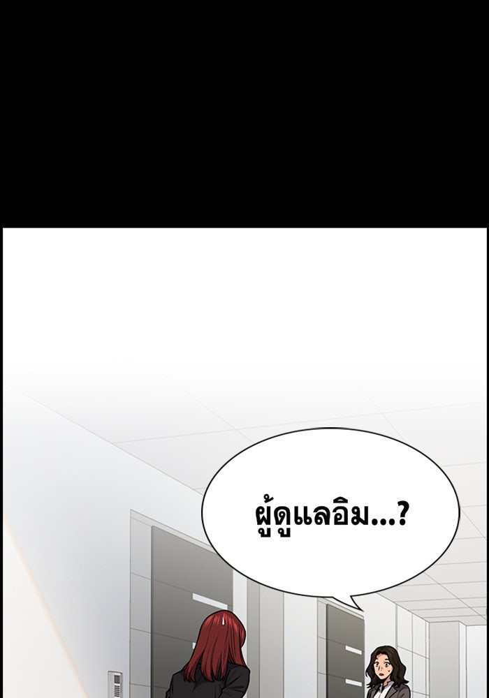 การศึกษาที่แท้จริง - หน้า 4