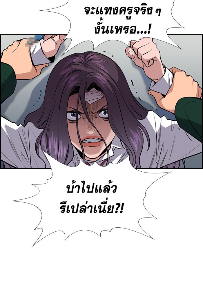 การศึกษาที่แท้จริง - หน้า 40