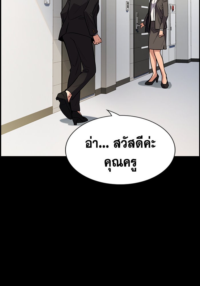 การศึกษาที่แท้จริง - หน้า 5