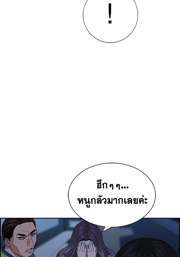 การศึกษาที่แท้จริง - หน้า 79