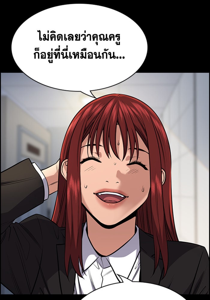 การศึกษาที่แท้จริง - หน้า 8