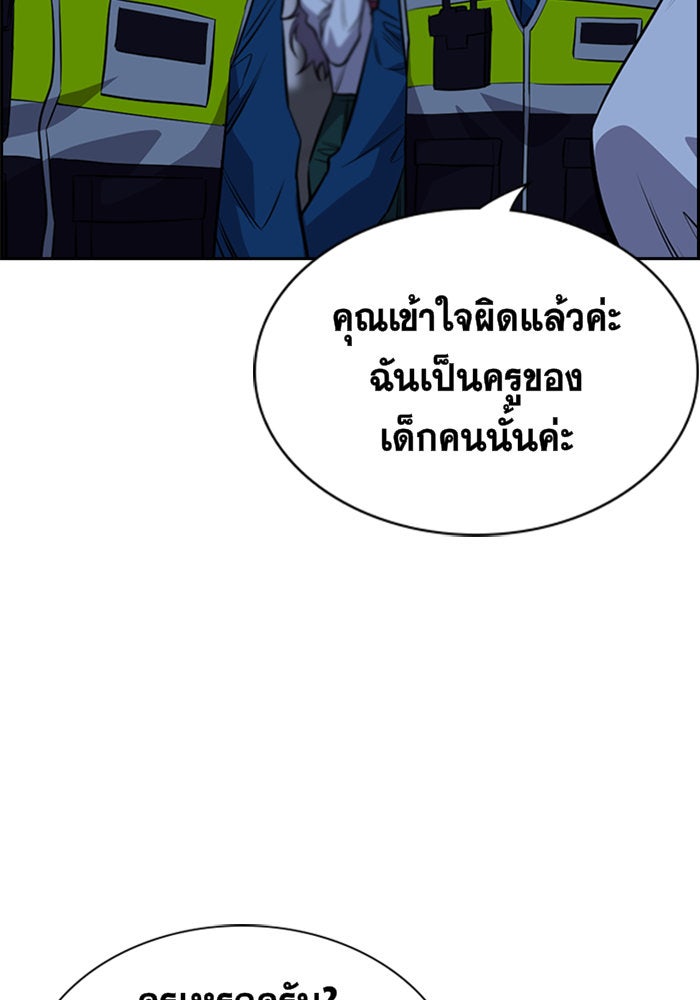 การศึกษาที่แท้จริง - หน้า 83
