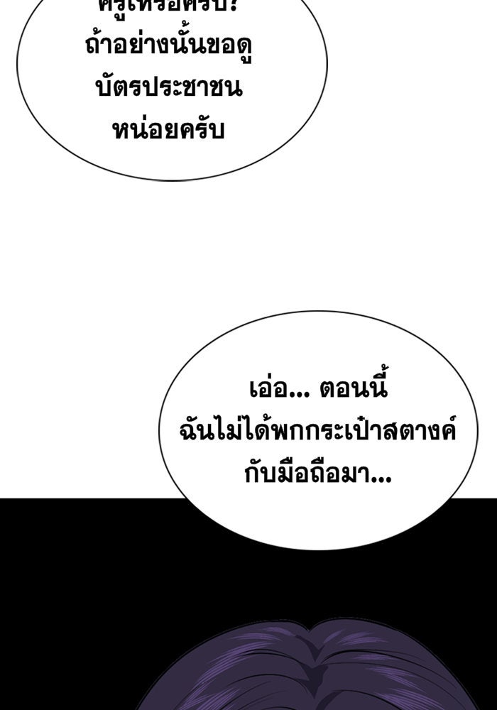 การศึกษาที่แท้จริง - หน้า 84