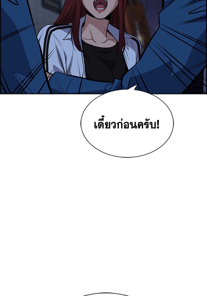 การศึกษาที่แท้จริง - หน้า 88