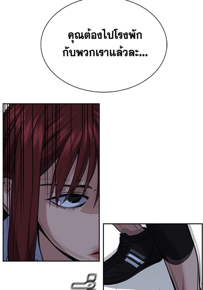 การศึกษาที่แท้จริง - หน้า 89