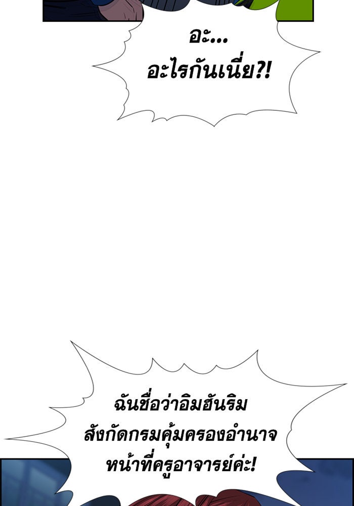 การศึกษาที่แท้จริง - หน้า 94