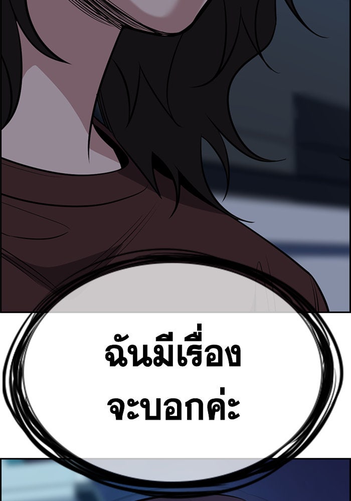 การศึกษาที่แท้จริง - หน้า 104
