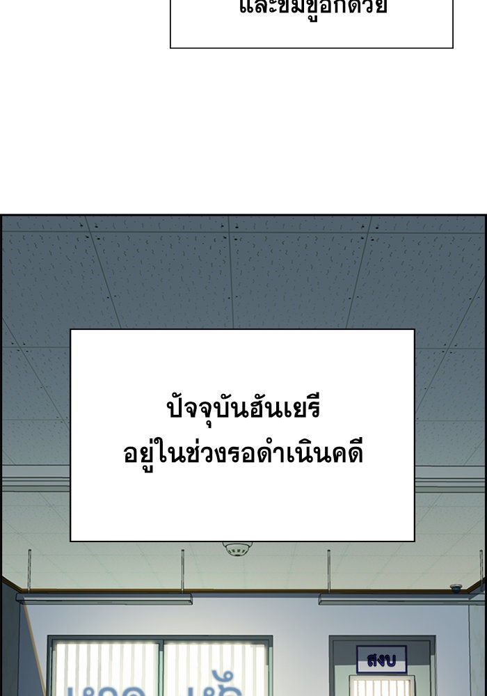 การศึกษาที่แท้จริง - หน้า 111