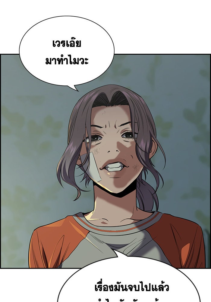การศึกษาที่แท้จริง - หน้า 113