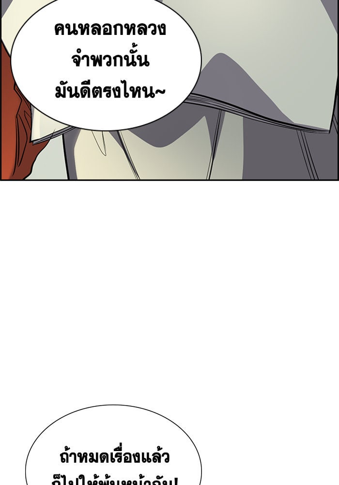 การศึกษาที่แท้จริง - หน้า 121