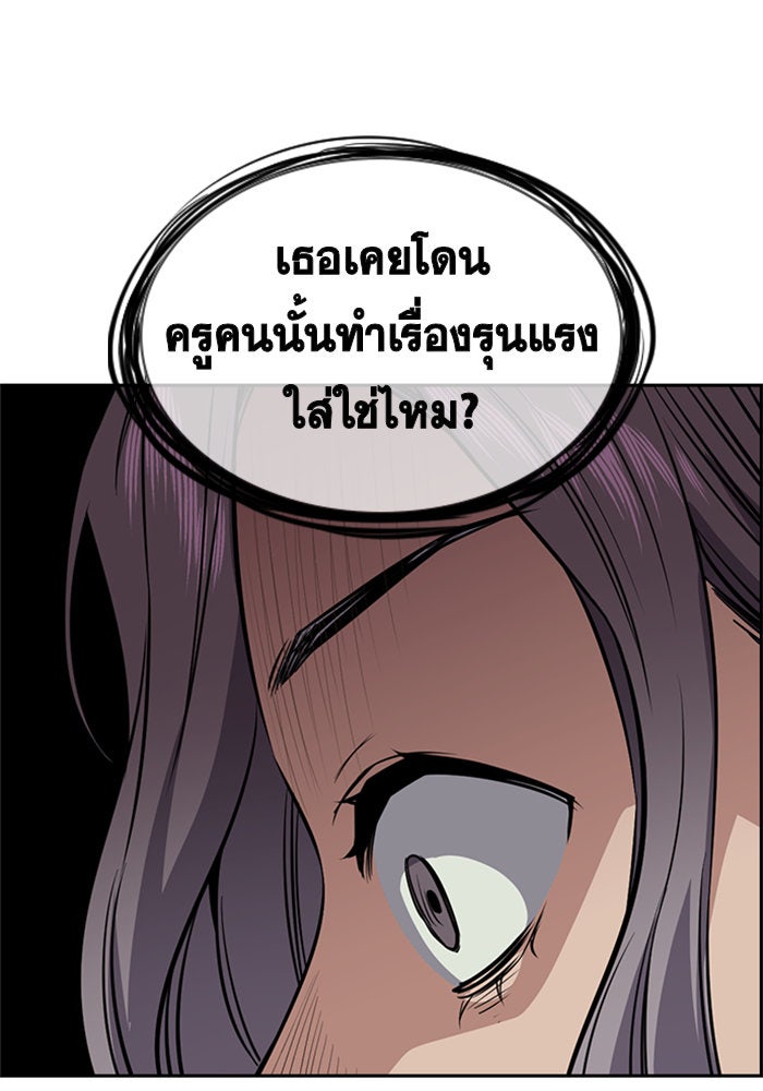 การศึกษาที่แท้จริง - หน้า 124