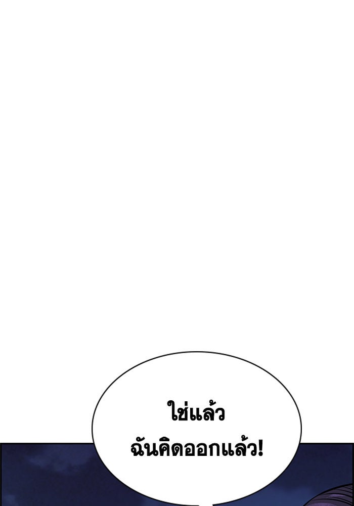 การศึกษาที่แท้จริง - หน้า 13