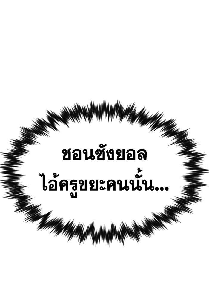 การศึกษาที่แท้จริง - หน้า 133