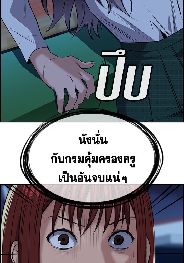 การศึกษาที่แท้จริง - หน้า 16