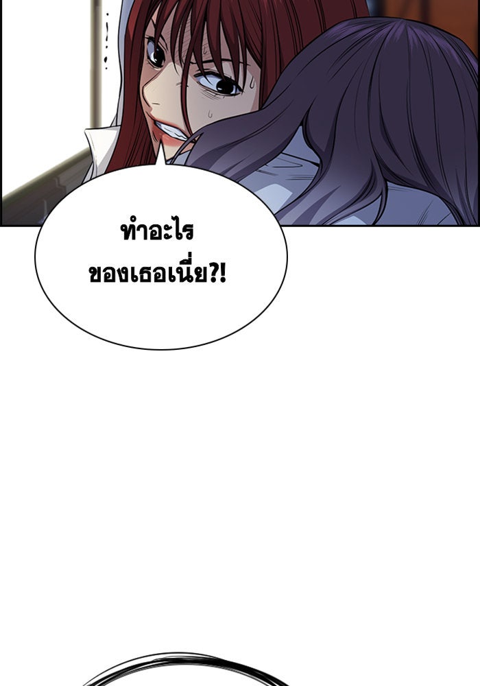 การศึกษาที่แท้จริง - หน้า 32