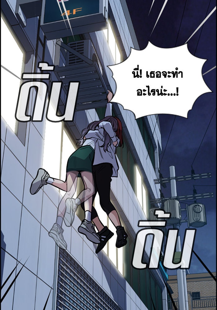 การศึกษาที่แท้จริง - หน้า 36