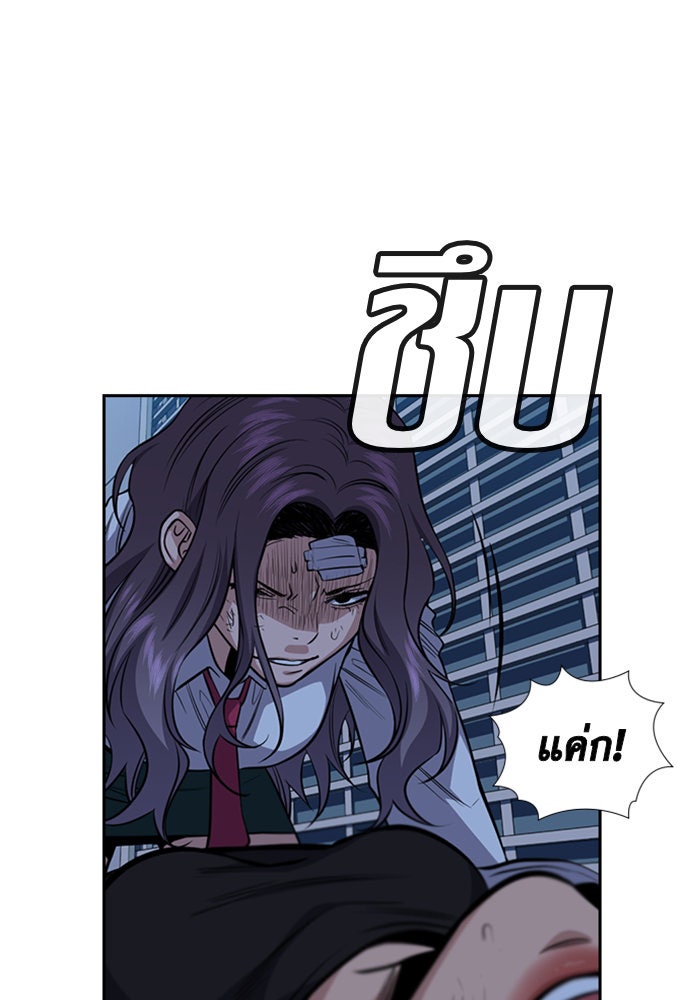 การศึกษาที่แท้จริง - หน้า 44