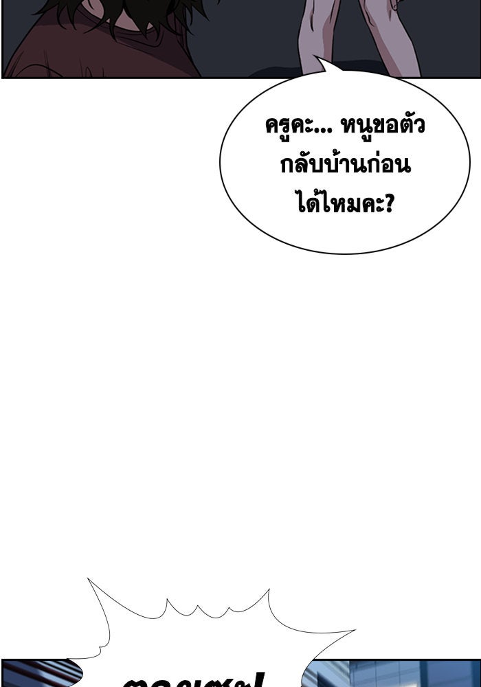 การศึกษาที่แท้จริง - หน้า 54