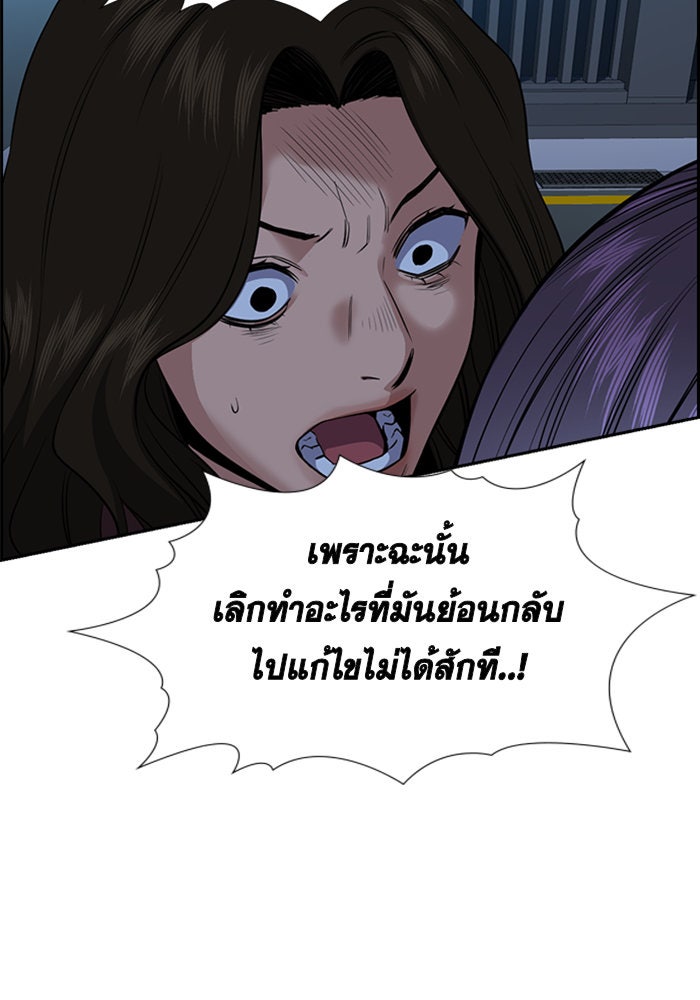 การศึกษาที่แท้จริง - หน้า 71