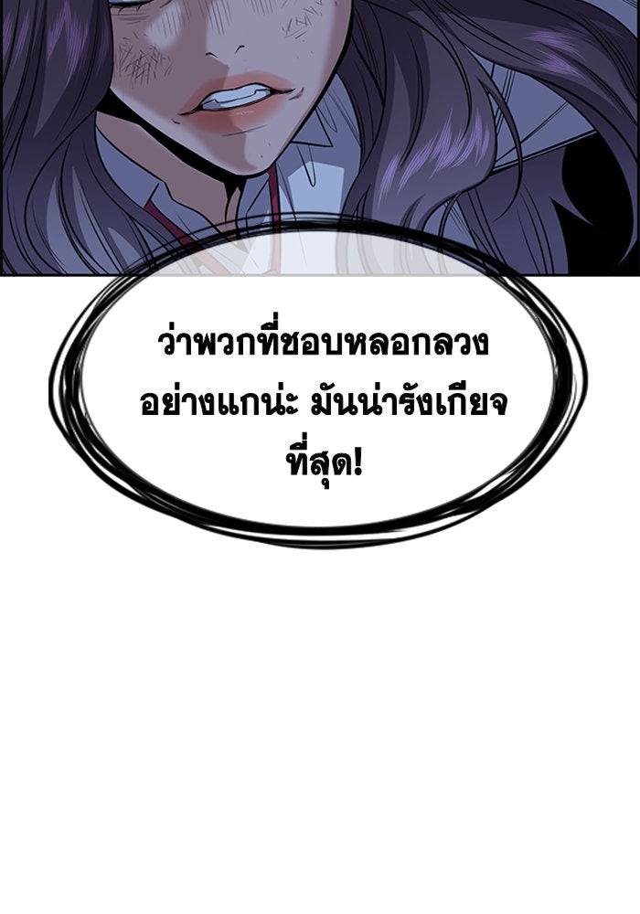 การศึกษาที่แท้จริง - หน้า 76