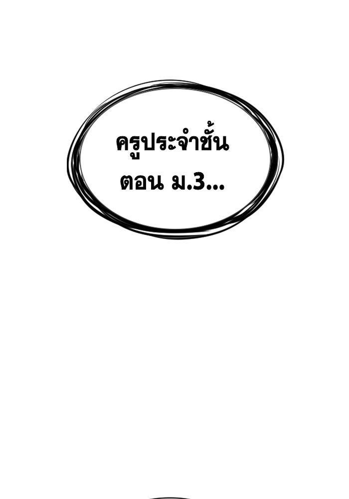 การศึกษาที่แท้จริง - หน้า 8
